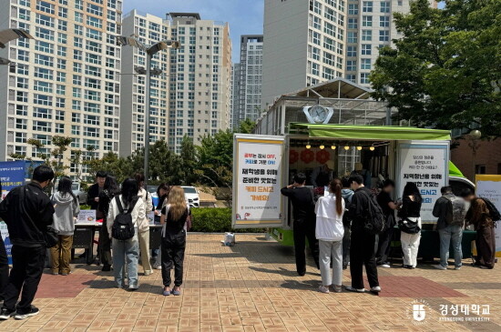 행사 진행 모습. 사진=경성대 제공