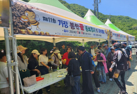 지난해 행사 당시 모습. 사진=기장군 제공