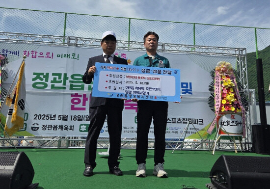 성금품 전달 장면. 사진=기장군 제공