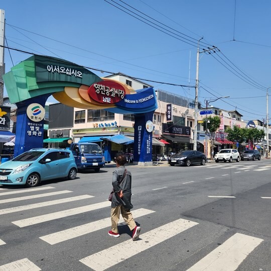 경북 영천시 영천공설시장 남문 입구. 사진=김지영 기자