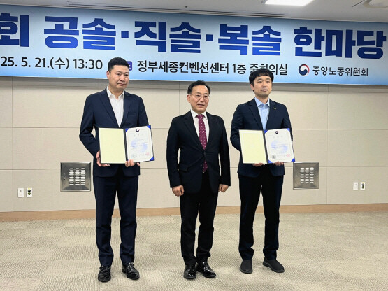 중앙노동위원장 표창 수상 장면. 우측부터 이철수 국립부산과학관 경영지원실장, 김태기 중앙노동위원회 위원장, 김찬송 국립부산과학관 노동조합 노조위원장. 사진=국립부산과학관 제공