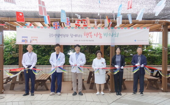 ‘행복 나눔 바자회’ 커팅식 장면. 사진=구포성심병원 제공