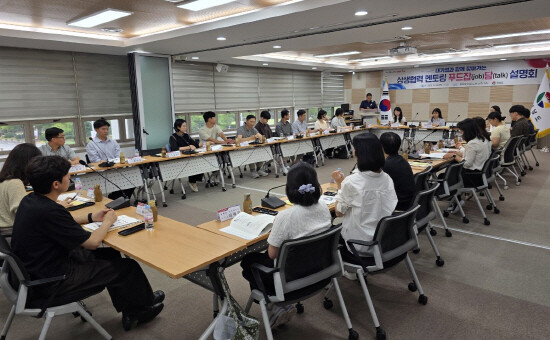 설명회 장면. 사진=경남도 제공