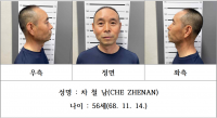 "중대 범죄 해당" 시흥 흉기난동·살해 피의자 '56세 차철남' 신상공개