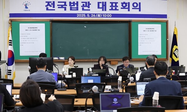 전국법관대표회의가 아무런 입장도 정하지 않은 채 2시간 만에 끝났다. 사진=임준선 기자