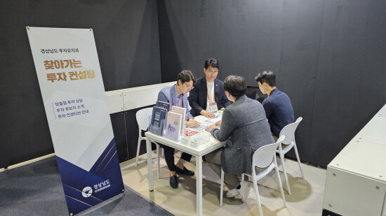 창업기업투자유치설명회 장면. 사진=경남도 제공