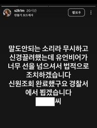 앨리스 소희·지윤미 '업소 출신' 루머에 분노…"절대 선처 없어"