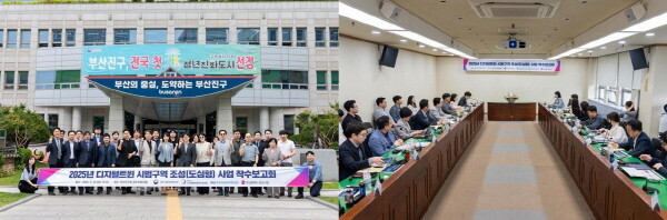 부산시는 5월 23일 부산진구청에서 ‘디지털 트윈 시범구역 조성(도심형) 사업’ 착수보고회를 열었다. 사진=부산시 제공
