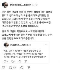 "넌 학벌도 안 좋지" 누리꾼과 SNS서 설전 벌인 인천시의원 논란 끝에 사과