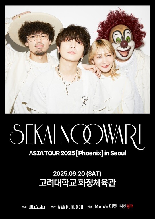 일본 최정상 밴드 세카이노 오와리가 오는 9월 20일 고려대학교 화정체육관에서 'SEKAI NO OWARI ASIA TOUR 2025 <Pheonix> in Seoul'(세카이노 오와리 아시아 투어 2025 피닉스 인 서울)을 개최한다. 사진=LIVET 제공