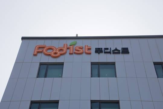 서울 용산구 청파로에 위치한 급식업체 푸디스트 건물. 사진=이종현 기자