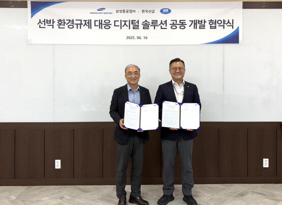 협약식 장면. 사진=한국선급 제공