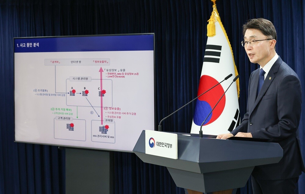 류제명 과학기술정보통신부 제2차관이 지난 7월 4일 서울 종로구 정부서울청사에서 SK텔레콤 침해사고 최종 조사결과를 발표하고 있다. 사진=임준선 기자