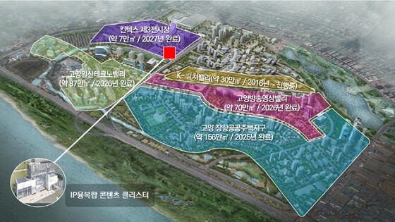 고양 IP융복합 콘텐츠 클러스터 조성 대상지 위치도. 사진=고양특례시 제공