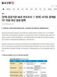 일요신문 최희주·주현웅·남경식 기자, 2025 인터넷신문 언론대상 ‘탐사보도 우수상’