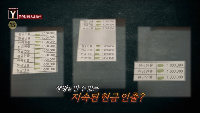 7월 18일 방송된 SBS ‘궁금한 이야기 Y’는 황영웅의 앨범 공동 구매 과정과 팬들 사이에서 벌어진 금전 거래 내역을 둘러싼 논란을 집중 조명했다. 사진=SBS ‘궁금한 이야기 Y’ 예고편 캡처