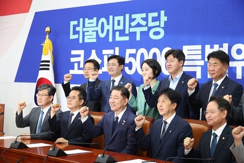김병기 더불어민주당 원내대표와 오기형 위원장 등이 지난 6월 23일 오후 국회에서 열린 코스피5000 특별위원회 출범식에서 기념촬영을 하고 있다. 사진=박은숙 기자
