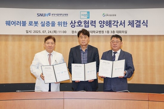 군포시가 군포산업진흥원, 분당서울대학교 병원과 웨어러블 로봇 실증 업무협약을 체결한 뒤 기념촬영하고 있다. 사진=군포시 제공