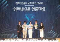 일요신문 최희주·주현웅·남경식 기자, ‘2025 인터넷신문 언론대상’ 우수상 수상