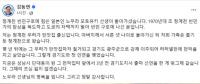 김동연 ‘청계천 빈민구호’ 노무라 모토유키 선생 추모