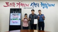 군포시, 매니페스토 우수사례 경진대회 기후·환경·생태 분야 '우수상' 수상