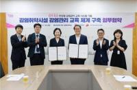 [부산시] 전국 최초 ‘부산형 감염관리 교육 시스템’ 가동 위한 협약 외