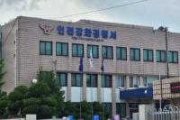 '남편 중요부위 절단' 사건 수사 경찰, "외도·돈 문제가 범행 동기? 공식 언급한 적 없어" 