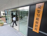 중국인 단체관광객 9월 29일부터 한시적 무비자 입국 허용