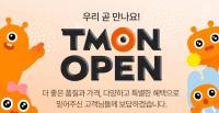 재오픈 공지 이틀 만에…티몬, 영업 재개 잠정 연기한 이유는