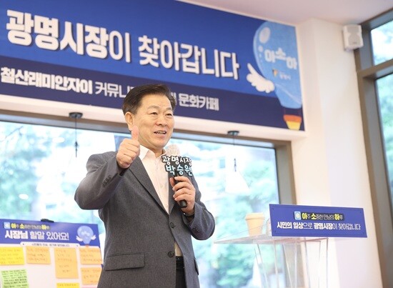 박승원 광명시장이 9일 철산동의 한 아파트를 찾아 입주민들과 만남을 가지고 있다. 사진=광명시 제공