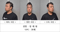 경찰, '대전 교제살인' 피의자 신상공개…26세 장재원