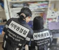 '참여자 33만 명' 국내 최대 규모 '피뎁방' 폐쇄·운영자 검거