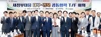 대구·경북, 새정부와 공동현안 대응…'행정 협력 조직' 본격 가동
