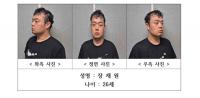 어디서 죽일지 ‘각본’까지 짰다…‘대전 교제 살인’ 장재원 범행의 전말