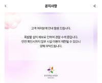 용인 에버랜드 폭파 협박 팩스…경찰, 현장 수색 중  