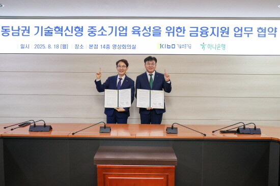 김대철 기보 이사(왼쪽)와 이재헌 하나은행 부행장이 협약식을 마치고 기념촬영을 갖고 있다. 사진=기보 제공