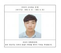위험 신호 있었는데 왜 못 막았나…장형준 ‘스토킹 살인 미수 사건’ 전말