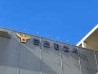 춘천서 '묻지마 흉기난동' 40대 남성 검거…행인 1명 부상