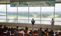 애기봉, 개관 4년만에 70만 돌파...글로벌 관광지 위상 입증