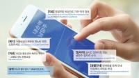 남양주시, '내손에 남양주' 가입 30만 눈앞...시민 감사 이벤트 진행
