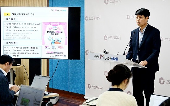 인천시 윤도형 문화체육국장이 9월 2일 시청 브리핑룸에서 '천원 문화티켓' 사업과 관련해 브리핑하고 있다. 사진=인천시 제공