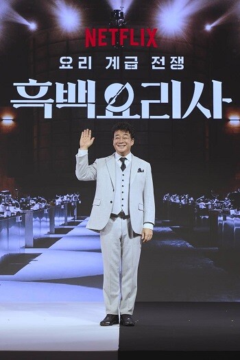 오는 12월 방송이 확정된 넷플릭스 오리지널 예능 '흑백요리사: 요리 계급 전쟁 2'에 백종원 더본코리아 대표가 출연한다. 사진=넷플릭스 제공