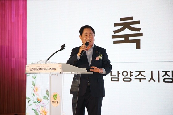 주광덕 남양주시장이 수동멀티스포츠센터에서 열린 동부노인복지관 개관 20주년 기념행사에서 축사를 전하고 있다. 사진=남양주시 제공