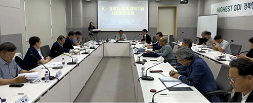 8일 경북연구원에서 ‘케이(K)-과학자 지역 과학기술 지원회의‘가 열리고 있다. 사진=경북도 제공