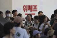 위메프 파산 수순에 피해자들 "마지막 희망마저 무너져…온플법 제정 해야"