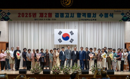 수여식 모습. 사진=부산교육청 제공
