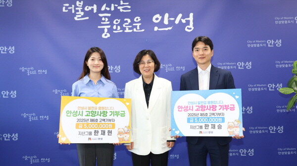 안성시 고향사랑기부제 고액기부금 전달식. 사진=안성시 제공