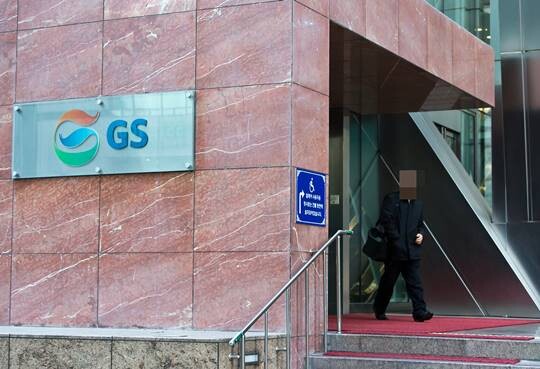 서울 강남구 역삼동 GS타워. 사진=최준필 기자