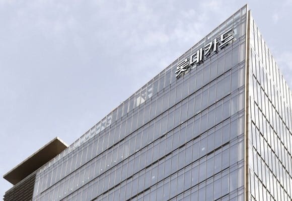 롯데카드 본사 전경. 사진=롯데카드 제공