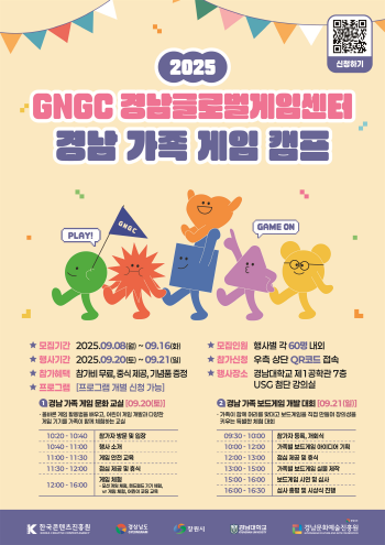 포스터. 사진=경남도 제공